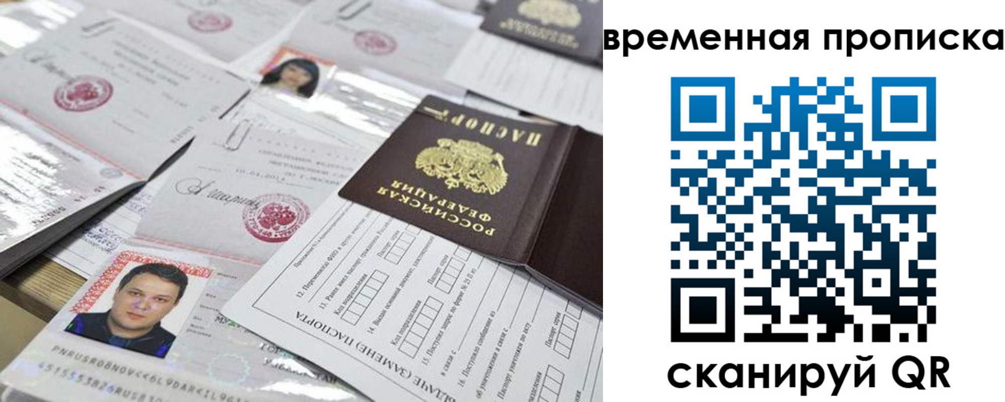 временная регистрация госуслуги в Вилюйске