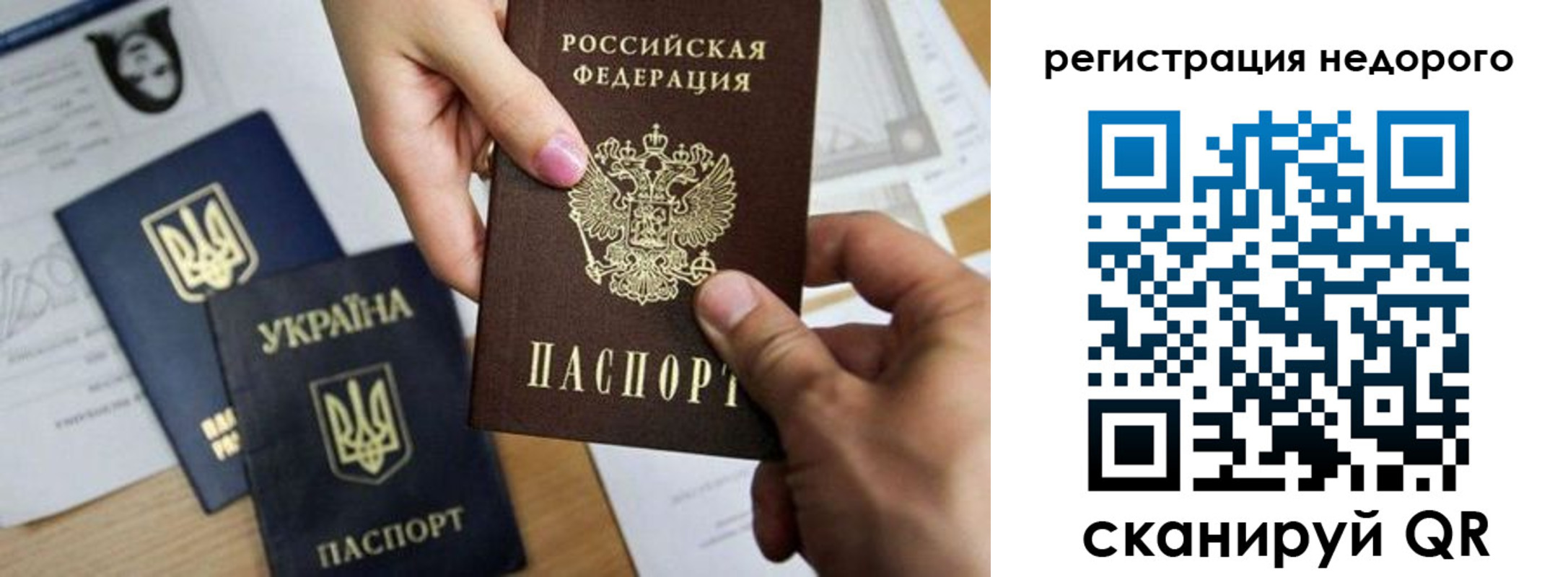 прописка ребенка в Вилюйске