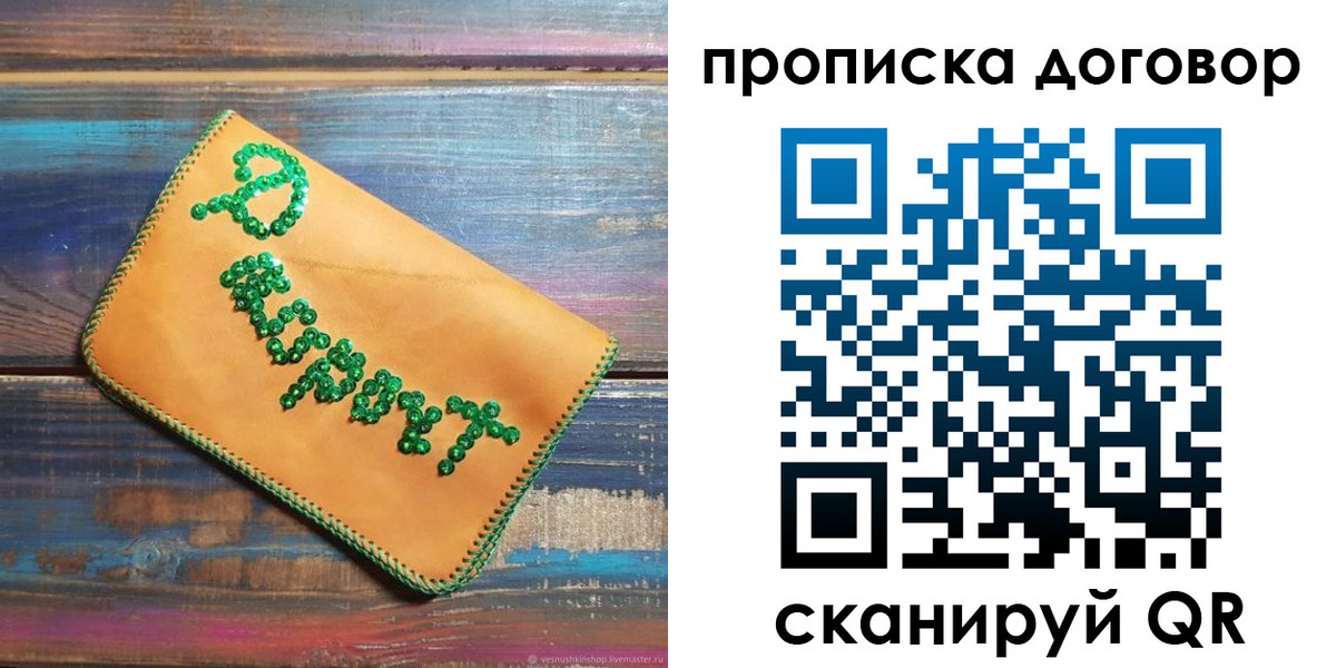 пропишу в квартире в Вилюйске