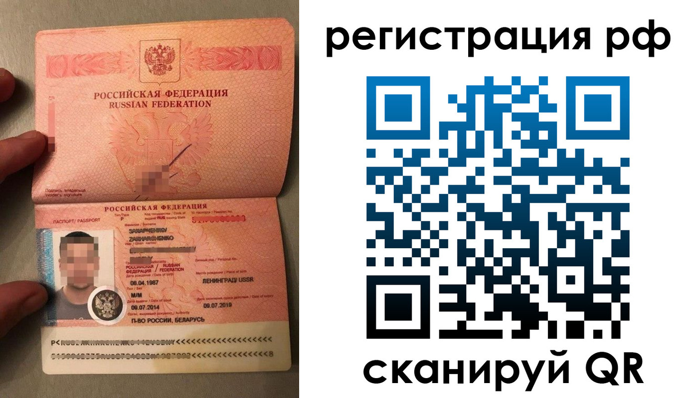 прописка для военкомата в Вилюйске