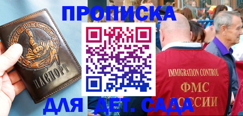 прописка гарантия в Вилюйске