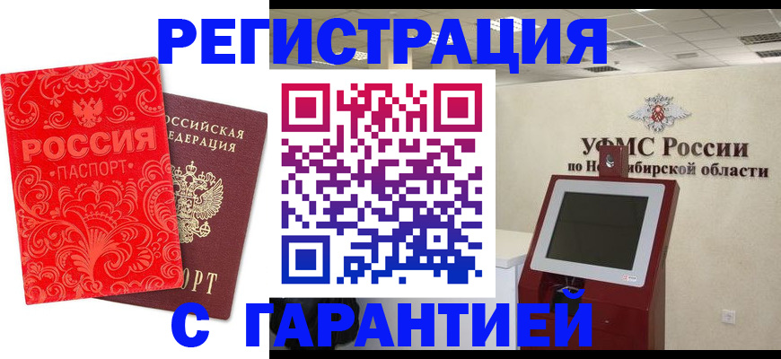 временная регистрация законно в Вилюйске