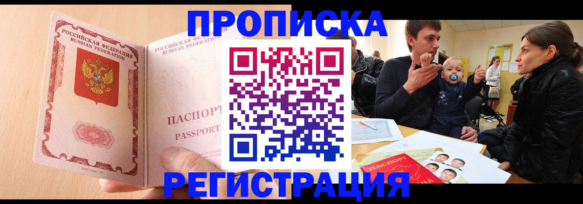 временная регистрация 2025 в Вилюйске